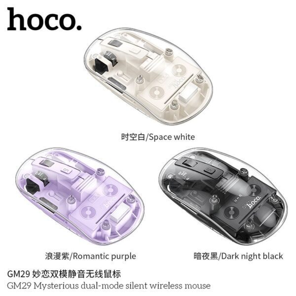 Wireless mouse Hoco 2,4G 1600 dpi GM29 romantic purple