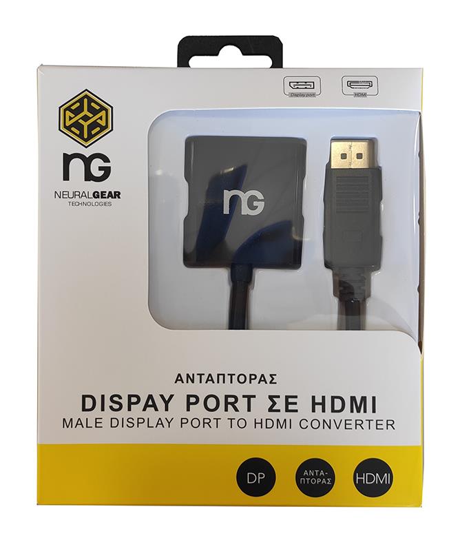 NG ΜΕΤΑΤΡΟΠΕΑΣ DISPLAYPORT MALE ΣΕ HDMI FEMALE, σε κουτί