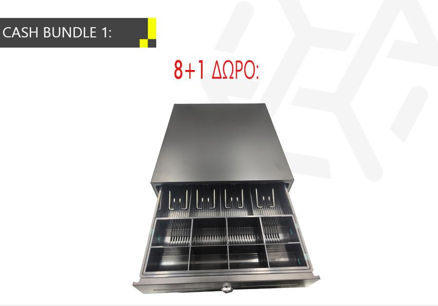 CASH BUNDLE 1 - ΣΥΡΤΑΡΙ ΤΑΜΕΙΑΚΗΣ 410, 8 + 1 ΔΩΡΟ