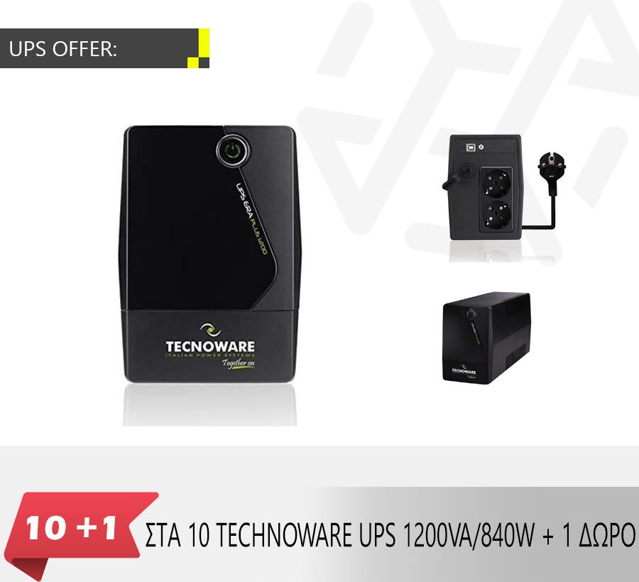 ΜΕ ΑΓΟΡΑ 10 TECNOWARE UPS ERA PLUS 1200VA/840W, 2x SCHUKO, 1x 12V9A, ΔΩΡΟ ΑΚΟΜΑ 1