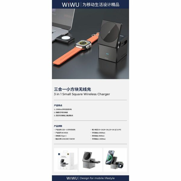 WiWU - Foldable Wireless Charger 3in1 Wi-W030 15W