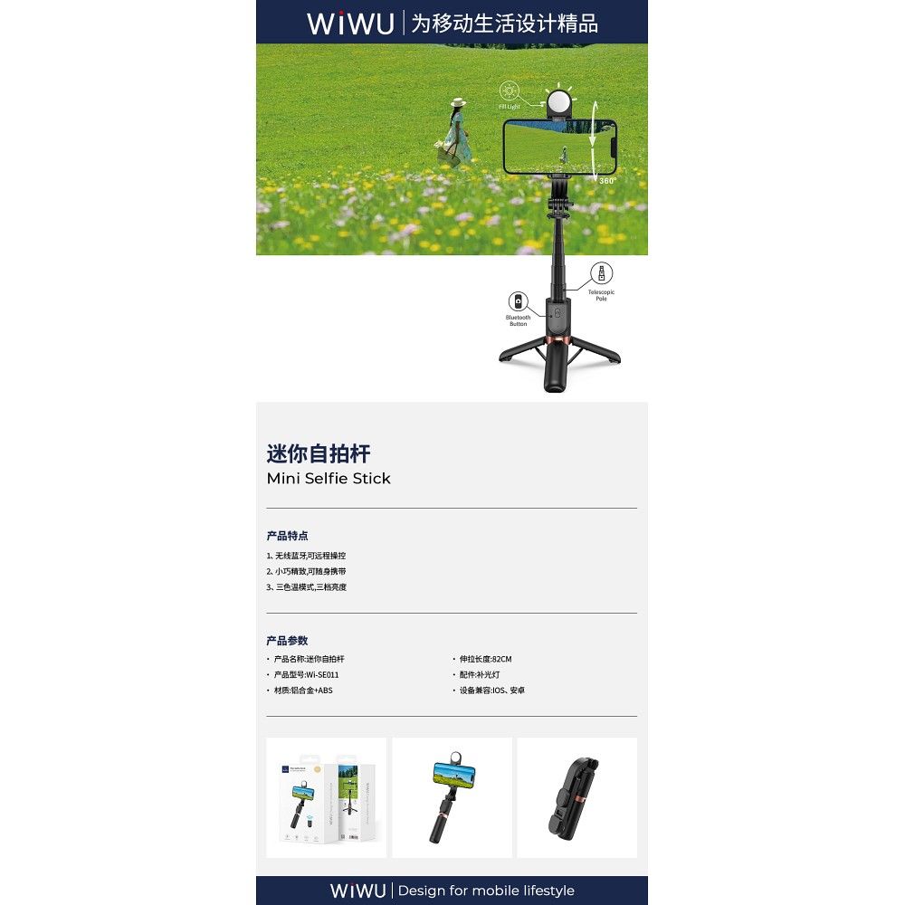 WiWU - Mini Selfie Stick Wi-SE011 with Tripod Function