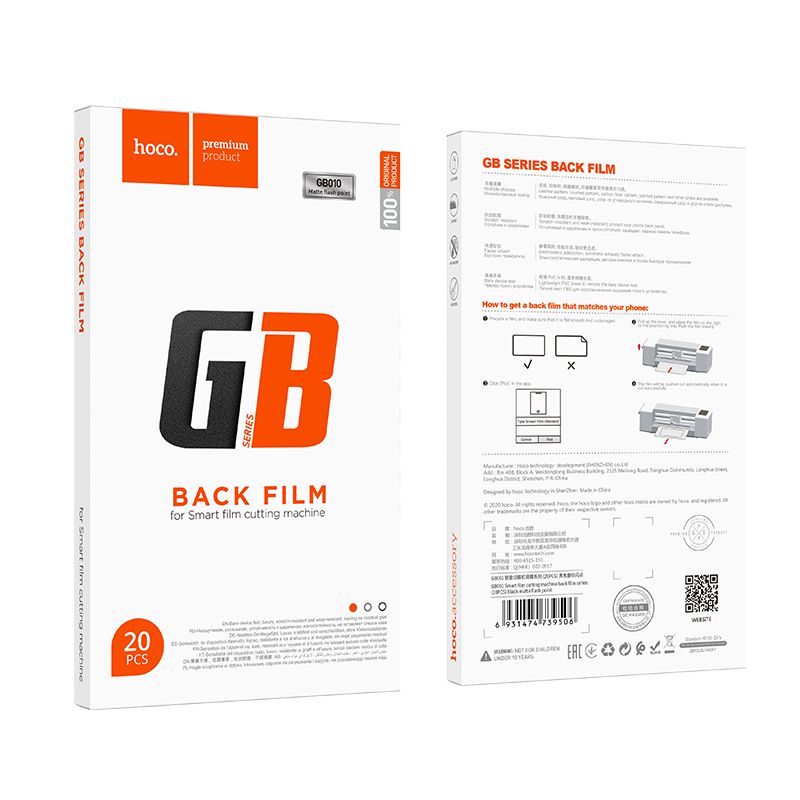 HOCO film for back mobilephones matt for smart cutting machine (20 pcs/set) GB010 black frosted