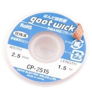 GOOTWICK CP2515 Desoldering Braid 2.5 mm