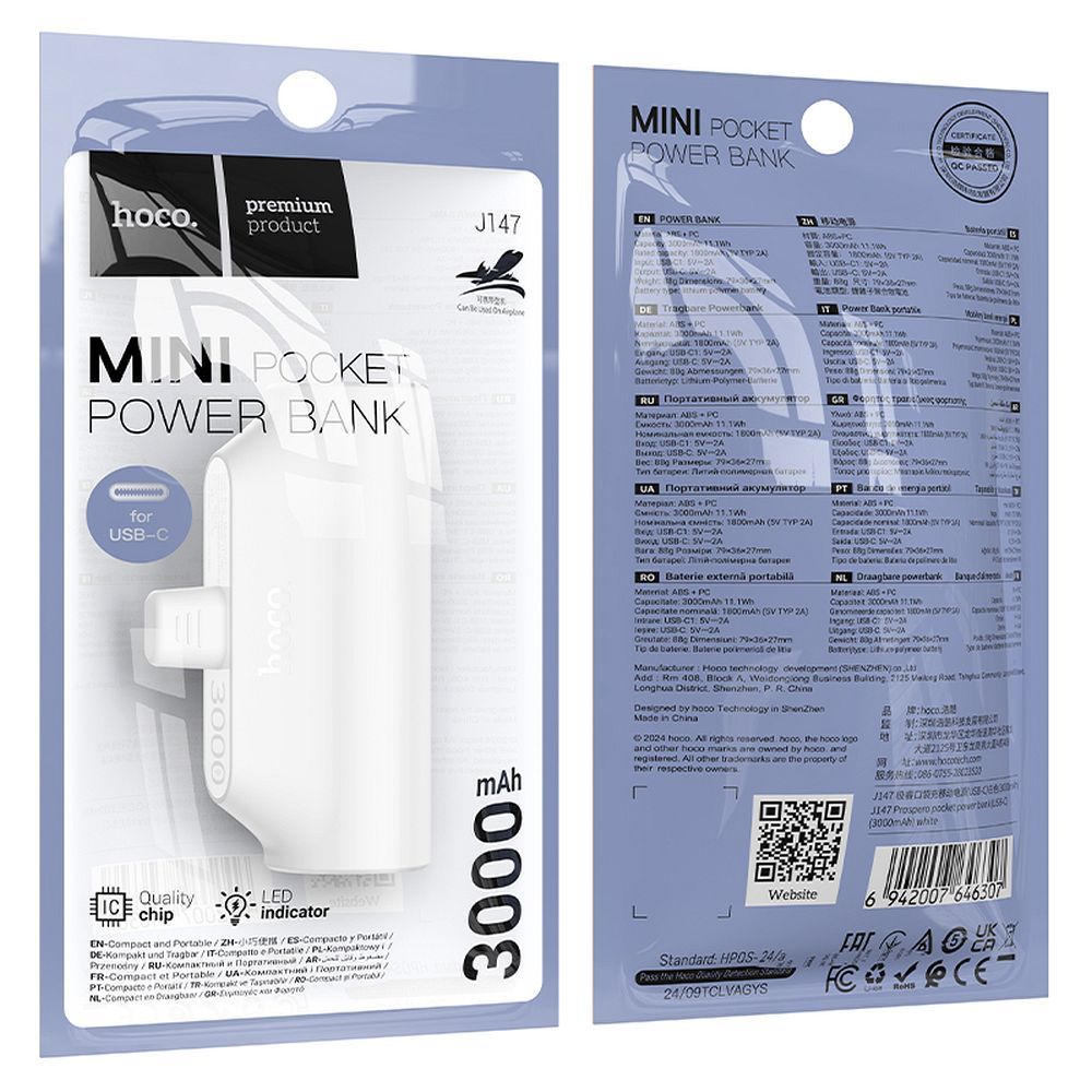 HOCO Powerbank 3000mAh με Ενσωματωμένο Type-C - Λευκό