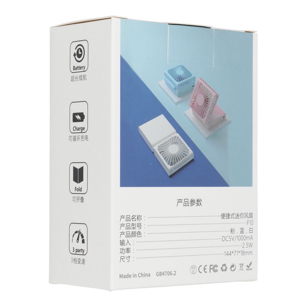 Portable fold fan F10 white